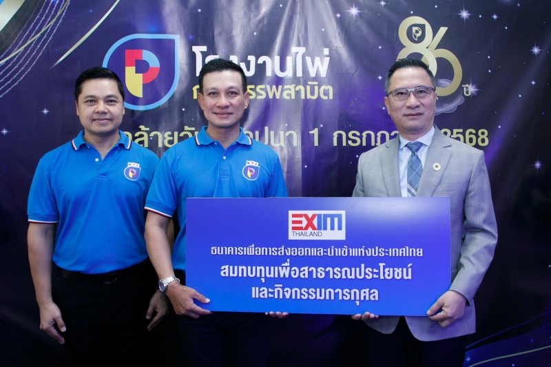 EXIM BANK ร่วมยินดีโรงงานไพ่ กรมสรรพสามิต ครบรอบ 86 ปี