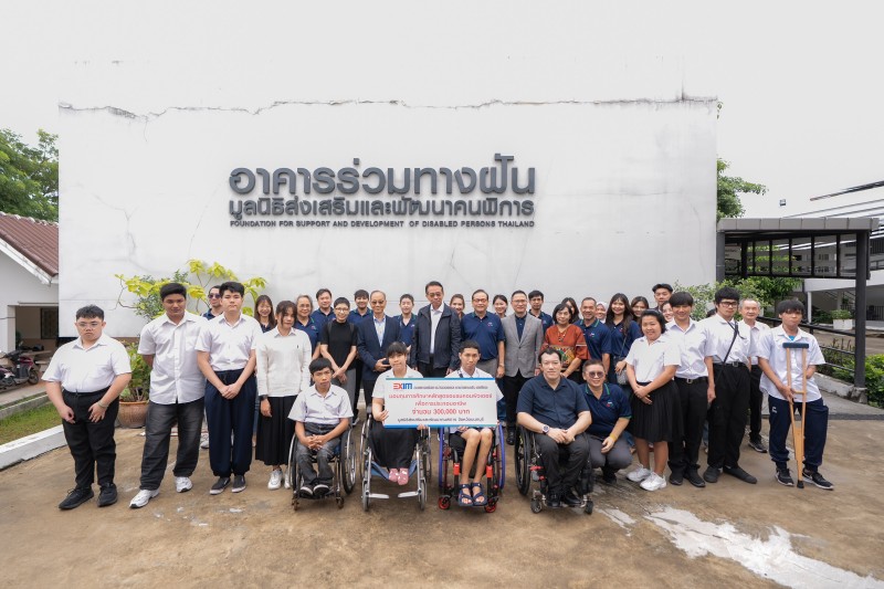 EXIM BANK มอบทุนการศึกษาอบรมคอมพิวเตอร์เพื่อการประกอบอาชีพ มูลนิธิส่งเสริมและพัฒนาคนพิการ จ.นนทบุรี