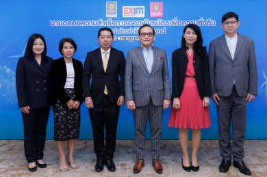 EXIM BANK ประสบความสำเร็จในการออกพันธบัตรสกุลบาท มูลค่ารวม 6,000 ลบ.