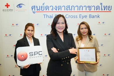 “สหพัฒนพิบูล” ร่วมแคมเปญ “บุญจักษุ” รณรงค์เชิญชวนการบริจาคดวงตาเพื่อผู้ป่วยกระจกตาพิการ