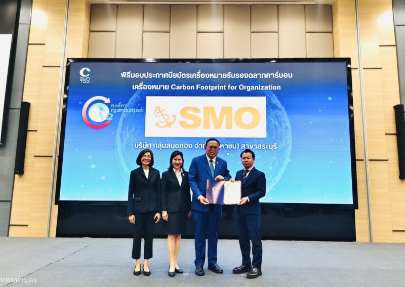 “SMO สาขาสระบุรี” คว้าฉลากคาร์บอน