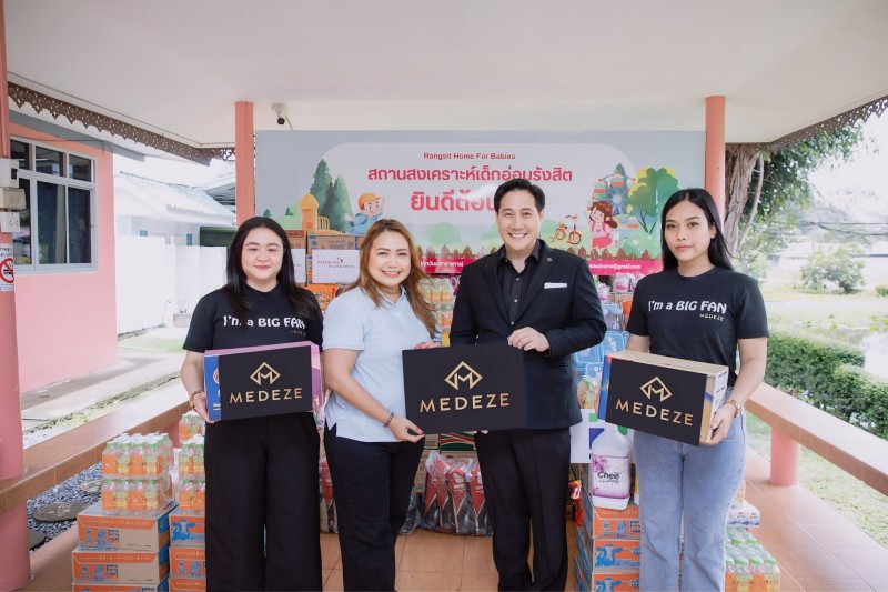 “MEDEZE” ร่วมสานต่อพลังแห่งการให้มอบสิ่งของจำเป็นแก่สถานสงเคราะห์เด็กอ่อนรังสิต
