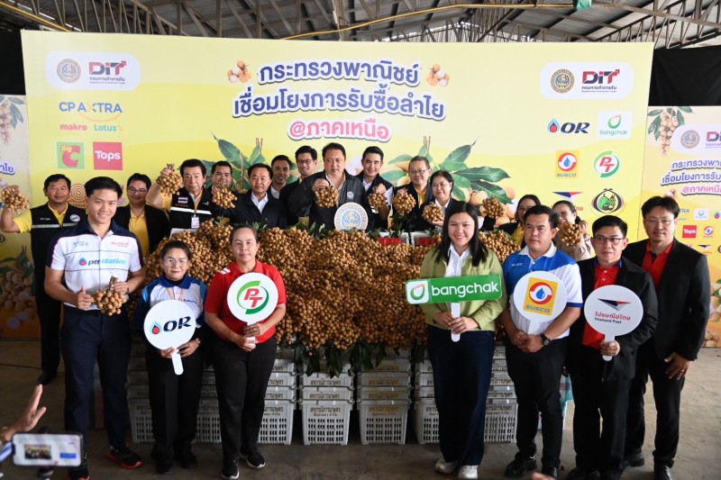 พีทีที สเตชั่น–พาณิชย์ หนุนเกษตรกรเหนือ เดินหน้าเชื่อมตลาดลำไย กระจายผลผลิต