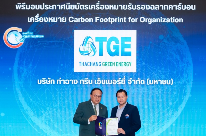 TGE คว้าใบรับรองฉลากคาร์บอน ตอกย้ำการก้าวสู่ผู้นำพลังงานสีเขียว