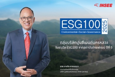 ปูนซีเมนต์นครหลวง ติดอันดับ ESG100 จัดโดยสถาบันไทยพัฒน์เป็นปีที่ 5
