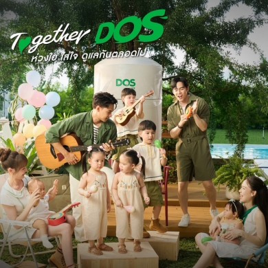 ‘DOS Life’ คว้า 2 ครอบครัว ‘บีม-แดน’ แบรนด์พรีเซนเตอร์ครั้งแรก