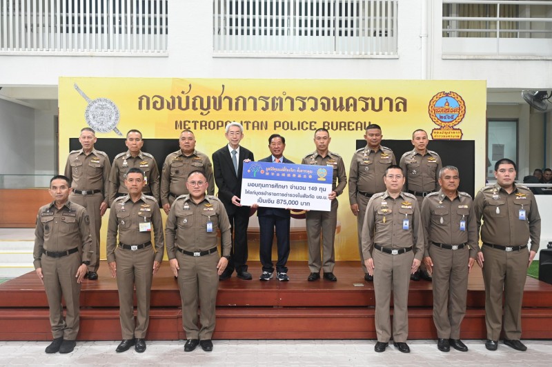 มูลนิธิคุณแม่ลี้กิมเกียว ตั้งคารวคุณ มอบทุนการศึกษาแก่บุตร-ธิดาข้าราชการตำรวจในสังกัด บช.น. ที่เรียนดี