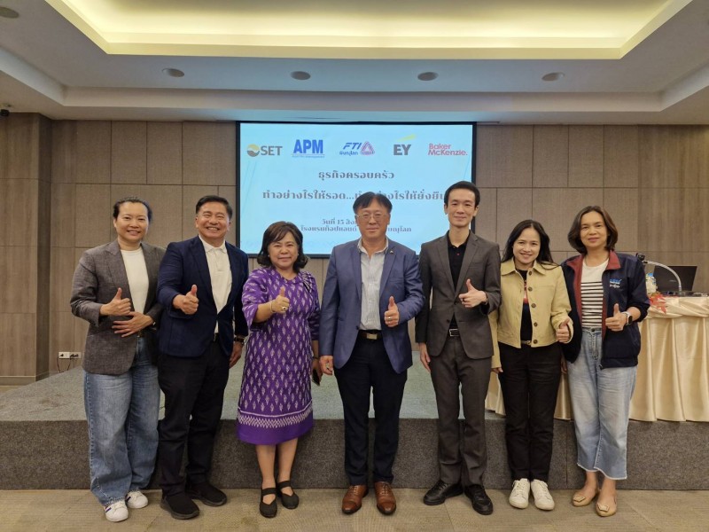 APM ผนึกพันธมิตร จัดสัมมนาธุรกิจครอบครัว ชูแนวทางบริหารและส่งต่อสู่รุ่นใหม่