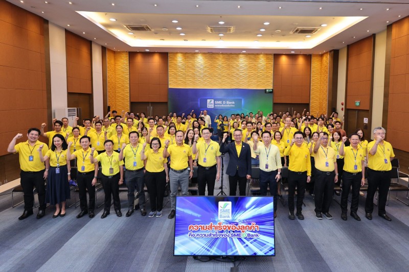 SME D Bank จัด Town Hall Meeting มอบนโยบายพนักงานทั่วไทย