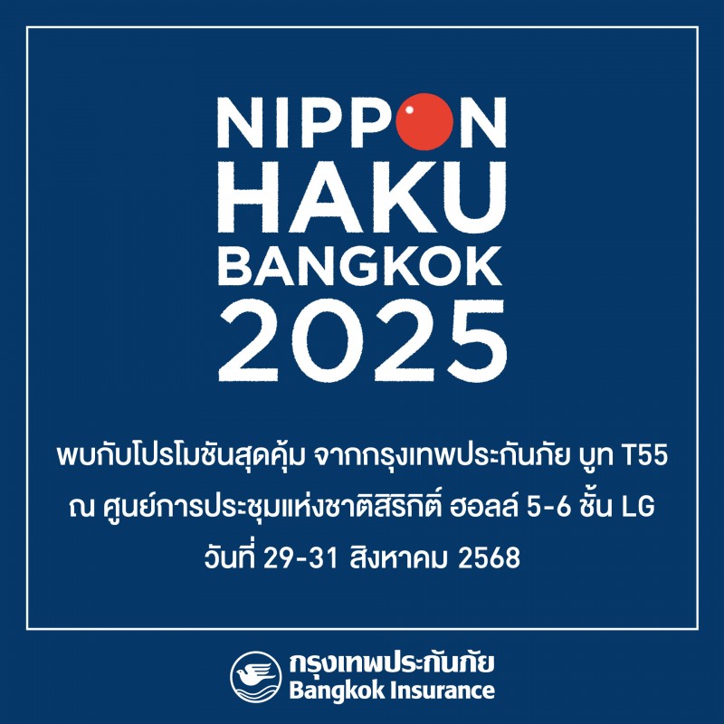 กรุงเทพประกันภัยร่วมออกบูทในงาน Nippon Haku Bangkok 2025