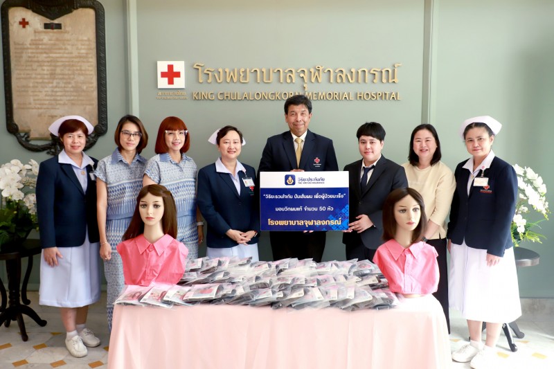 วิริยะประกันภัย มอบวิกผมแท้แก่ ร.พ.จุฬาฯ ส่งต่อกำลังใจแก่ผู้ป่วยมะเร็งยากไร้ทั่วประเทศ