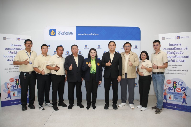 วิริยะประกันภัย ร่วมกับ ขนส่งจังหวัดชลบุรี จัด “อบรมเสริมความรู้ให้แก่ผู้ขอรับใบอนุญาตขับรถยนต์” รุ่นที่ 163
