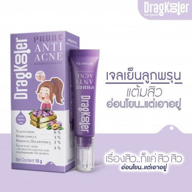 “แดรกคูลเลอร์” เปิดตัวนวัตกรรมใหม่เจลเย็นแต้มสิวลูกพรุน ชูจุดขาย อ่อนโยนแต่เอาอยู่