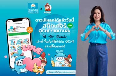 OCEAN LIFE ไทยสมทุร เปิดตัว LINE Sticker “OCHI x KATARK” พร้อมเชื่อมต่อ OCEAN CONNECT ให้ลูกค้าใกล้ชิดมากยิ่งขึ้น