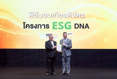 บสย. ได้รับเกียรติบัตรเชิดชูเกียรติ โครงการ ESG DNA จากตลาดหลักทรัพย์ฯ