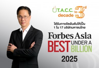 TACC ติดทำเนียบ Forbes Asia–Best Under A Billion 2025