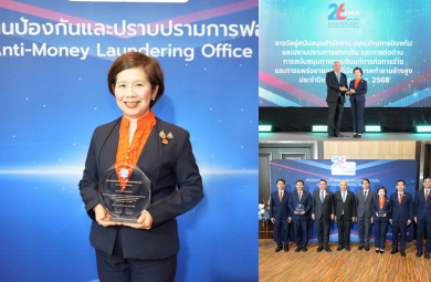 ธอส. รับรางวัลผู้สนับสนุนการดำเนินงานของสำนักงาน ปปง. ด้านผู้มีหน้าที่รายงานธุรกรรมดีเด่น