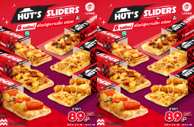 พิซซ่า ฮัท เปิดตัว Hut’s Slider พร้อมสไลด์สู่ความอร่อย กับ 6 รสชาติใหม่ ในราคาเพียง 89 บาท