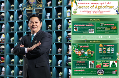 ธ.ก.ส. ขนโปรฯ พิเศษเสิร์ฟพี่น้องชาวใต้ เปิดตัวเงินฝากเต็มร้อยในงาน Thailand Smart Money สุราษฎร์ธานี
