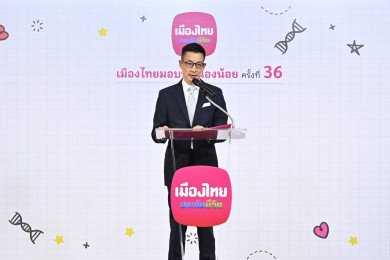 เมืองไทยประกันชีวิต เดินหน้าสานต่อโครงการ “เมืองไทยมอบทุนน้องน้อย” ครั้งที่ 36