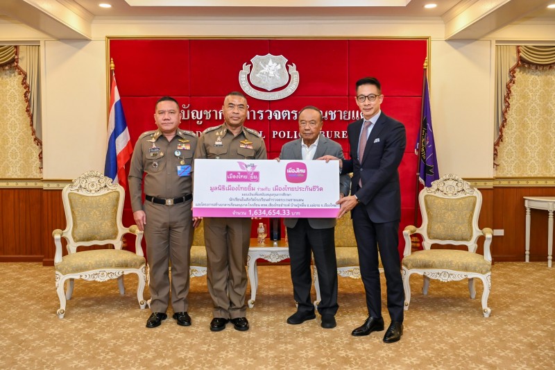 เมืองไทยประกันชีวิตและมูลนิธิเมืองไทยยิ้มมอบงบสนับสนุนกองบัญชาการตำรวจตระเวนชายแดน ประจำปี 2568