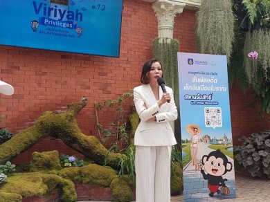 วิริยะฯ เอาใจลูกค้าสายท่องเที่ยวมอบสิทธิพิเศษ ’Viriyah Privileges’ ทริปเที่ยวเมืองโบราณ สู่ประสบการณ์สุดประทับใจ