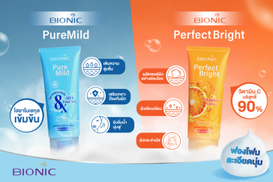 “สหพัฒนพิบูล” เปิดตัว “BIONIC Facial Foam” โฟมล้างหน้าบำรุงครบ จบในขั้นตอนเดียว