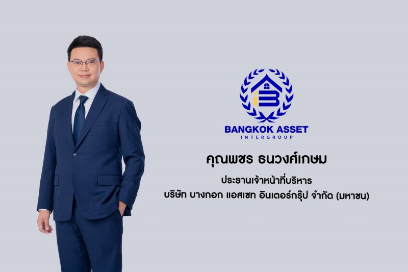 BKA ใกล้จบดีลกับ AMC รายใหญ่ในตลาดเดือน ส.ค. นี้