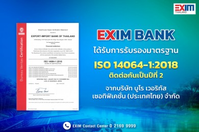 EXIM BANK ได้รับมาตรฐานสากล ISO 14064-1:2018 ต่อเนื่องเป็นปีที่ 2