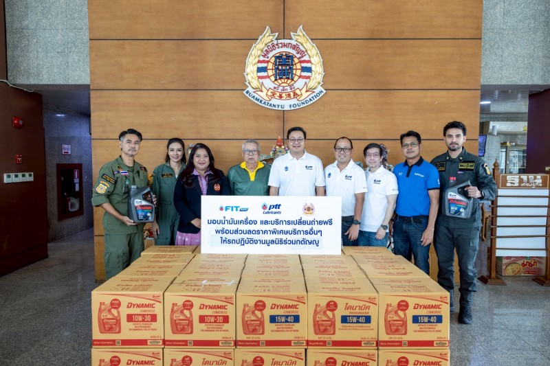 PTT Lubricants จับมือ FIT Auto ร่วมหนุนภารกิจ “มูลนิธิร่วมกตัญญู” มอบน้ำมันเครื่องและบริการเปลี่ยนถ่ายฟรี เสริมความพร้อมรถปฏิบัติงานทั่วประเทศ