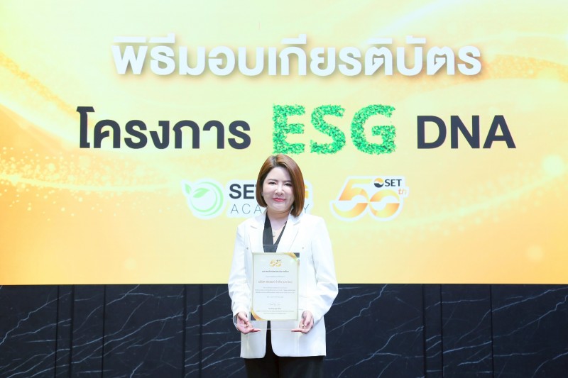 FLOYD รับมอบเกียรติบัตร โครงการ ESG DNA จากตลาดหลักทรัพย์ฯ