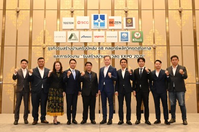 สมาคมธุรกิจรับสร้างบ้าน แถลงทิศทางตลาดรับสร้างบ้านครึ่งปีหลัง 68