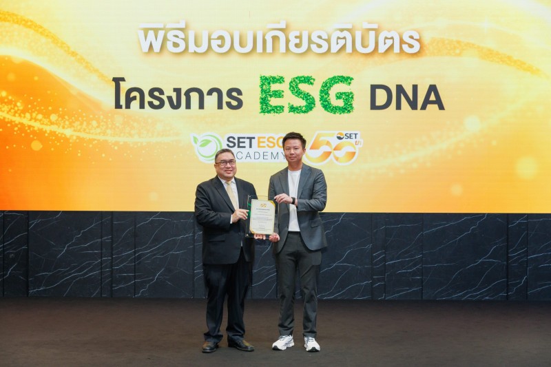 “JAS” รับเกียรติบัตรโครงการ “ESG DNA”