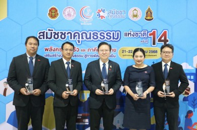 KSL Group ตบเท้ารับรางวัลองค์กรคุณธรรม