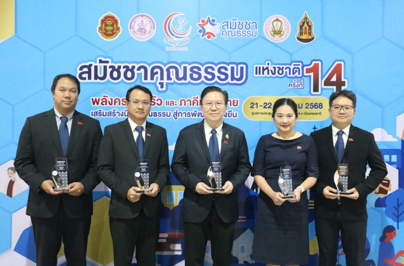 KSL Group ตบเท้ารับรางวัลองค์กรคุณธรรม