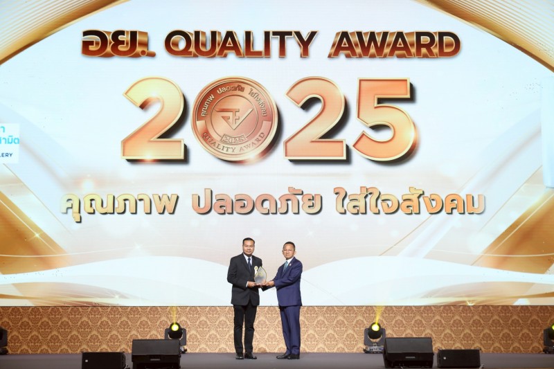 องค์การสุรา คว้ารางวัล “อย. ควอลิตี้ อวอร์ด 2568”
