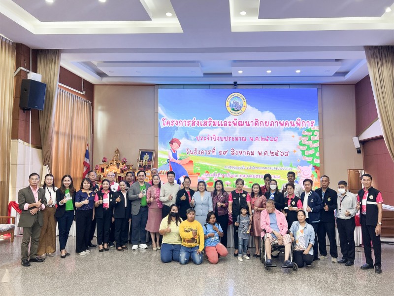 “คลินิกแก้หนี้ by SAM” จับมือ 3 หน่วยงานภาครัฐ ให้ความรู้การเงิน เครือข่ายคนพิการ