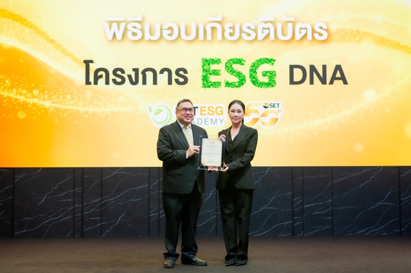 SNNP รับมอบเกียรติบัตร โครงการ “ESG DNA”