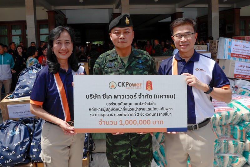 CKPower สนับสนุนกองทัพภาคที่ 2 เสริมภารกิจด้านความมั่นคงของชาติ