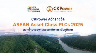 CKPower คว้ารางวัล ASEAN Asset Class PLCs