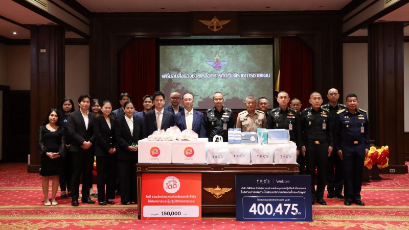 TPCS มอบหน้ากากอนามัย “เวลแคร์” สนับสนุนการปฏิบัติหน้าที่ของทหาร ในสถานการณ์ความไม่สงบบริเวณชายแดนไทย–กัมพูชา