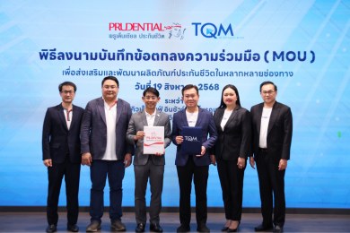 TQM จับมือ พรูเด็นเชียลฯ เดินหน้าขยายธุรกิจประกันชีวิตเต็มรูปแบบ