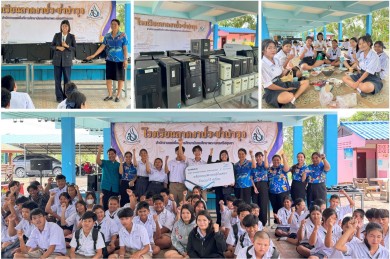 WINMED ส่งต่อคอมพิวเตอร์ให้โรงเรียนลาดงาประชาบำรุง เพื่อสร้างโอกาสการเรียนรู้