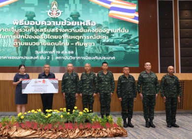 KSL Group สนับสนุนภารกิจกองทัพไทย