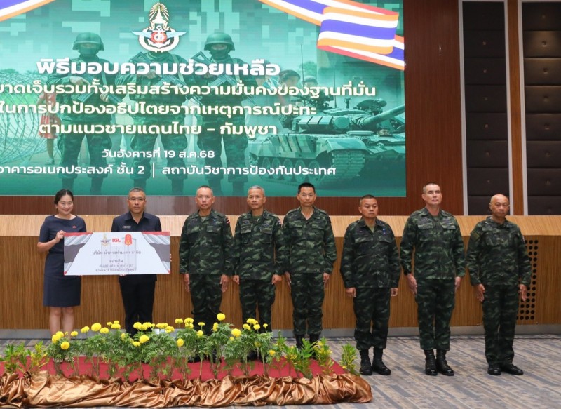 KSL Group สนับสนุนภารกิจกองทัพไทย