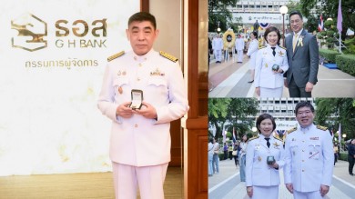 ธอส. เข้าเฝ้าทูลละอองธุลีพระบาทรับเสด็จฯ พระบาทสมเด็จพระเจ้าอยู่หัว และสมเด็จพระนางเจ้า ฯ พระบรมราชินี เนื่องใน “วันมหิดล” ประจำปี 2568
