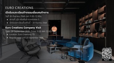 EURO เชิญชวนร่วมงาน Company Visit เปิดบ้านอัปเดตธุรกิจ