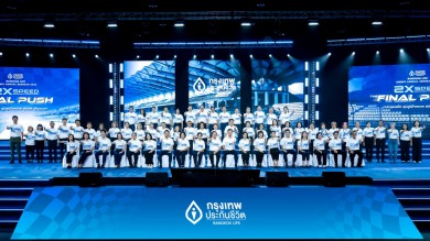 กรุงเทพประกันชีวิต จัดสัมมนาใหญ่ Bangkok Life Agency Annual ปลุกพลังนักขาย “เร่งสร้างและพัฒนา” เพื่อเป้าหมายเติบโต 2 เท่า