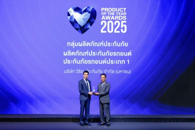 วิริยะประกันภัย คว้ารางวัล “BUSINESS+ PRODUCT OF THE YEAR AWARDS 2025”