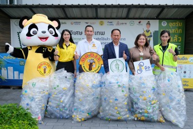 มิสเตอร์. ดี.ไอ.วาย. ปันความดี ร่วมกับ กทม. ส่งมอบขวดพลาสติกใช้แล้ว อัพไซเคิลเป็นเสื้อสะท้อนแสง สนับสนุนเจ้าหน้าที่รักษาความสะอาด